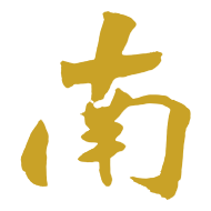 南